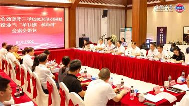 赣州经开区2023年三季度政企圆桌会在<a href='http://hvix.lvyanbo.com'>欧博压球下载</a>顺利召开